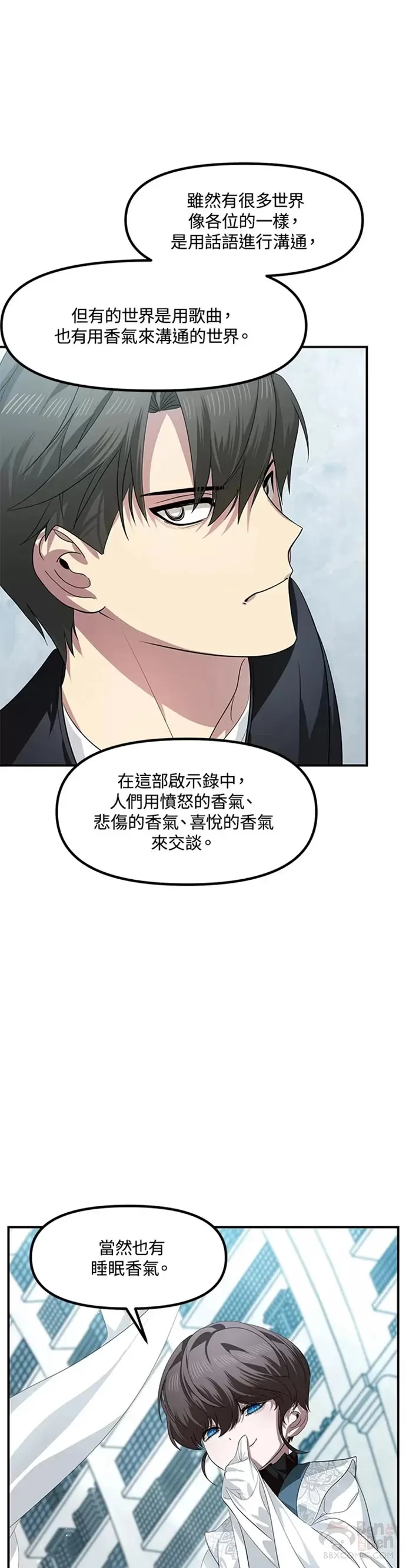 第80话 第6页