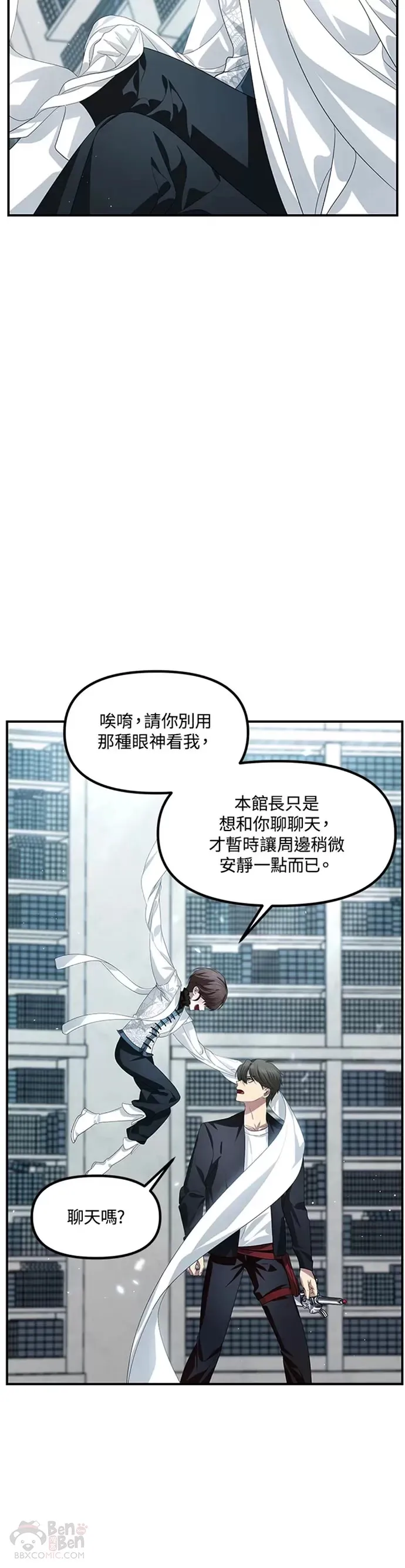 第80话 第7页