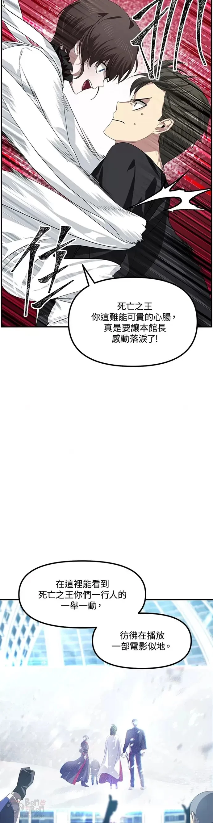 第80话 第9页