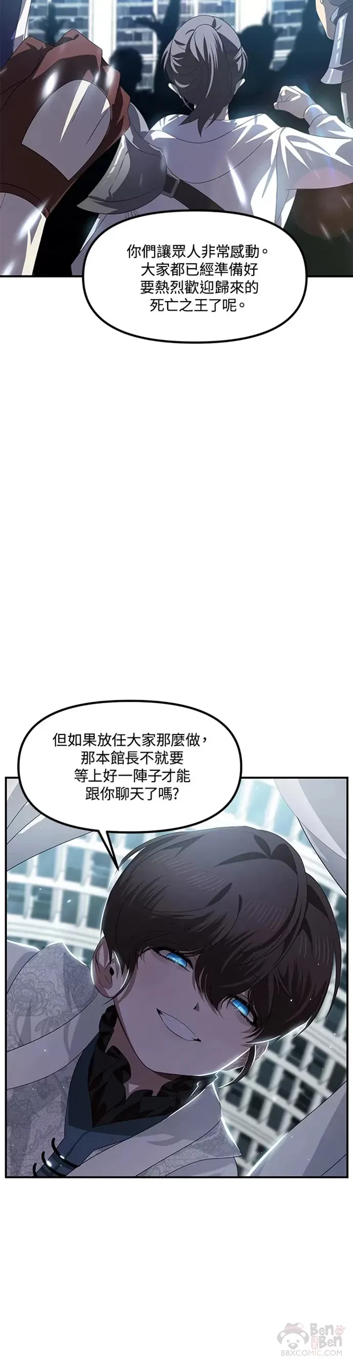 第80话 第10页