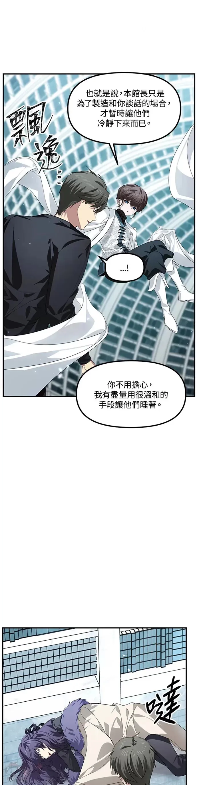 第80话 第11页