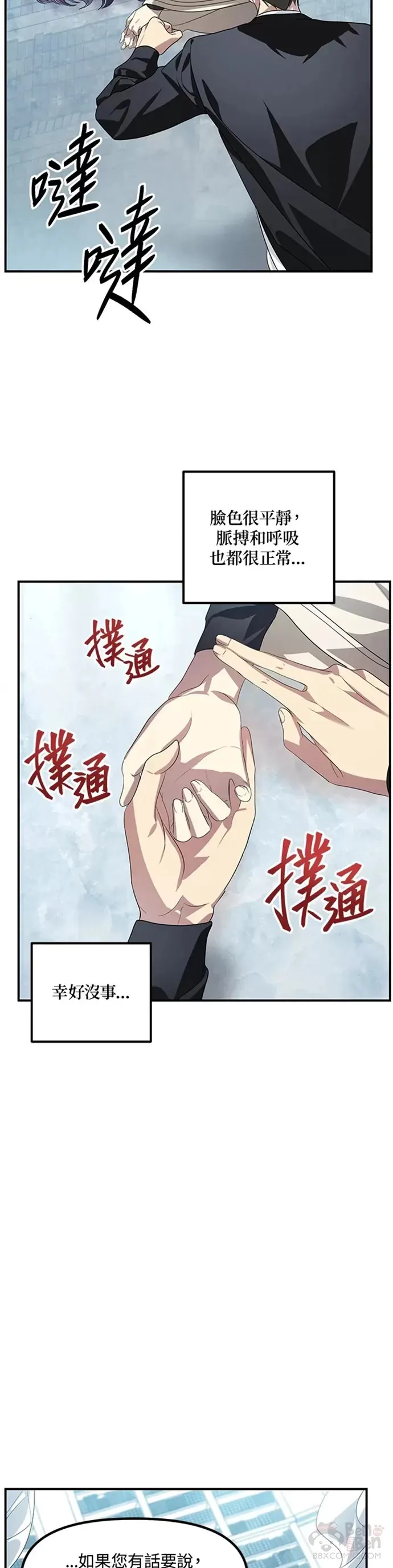 第80话 第12页