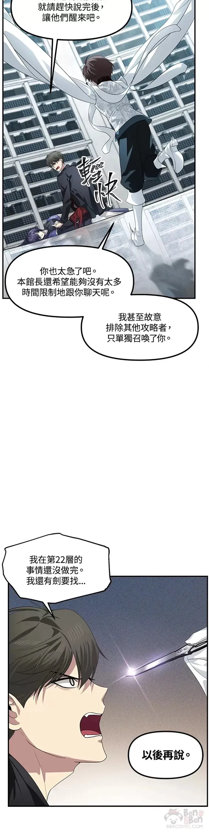 第80话 第13页