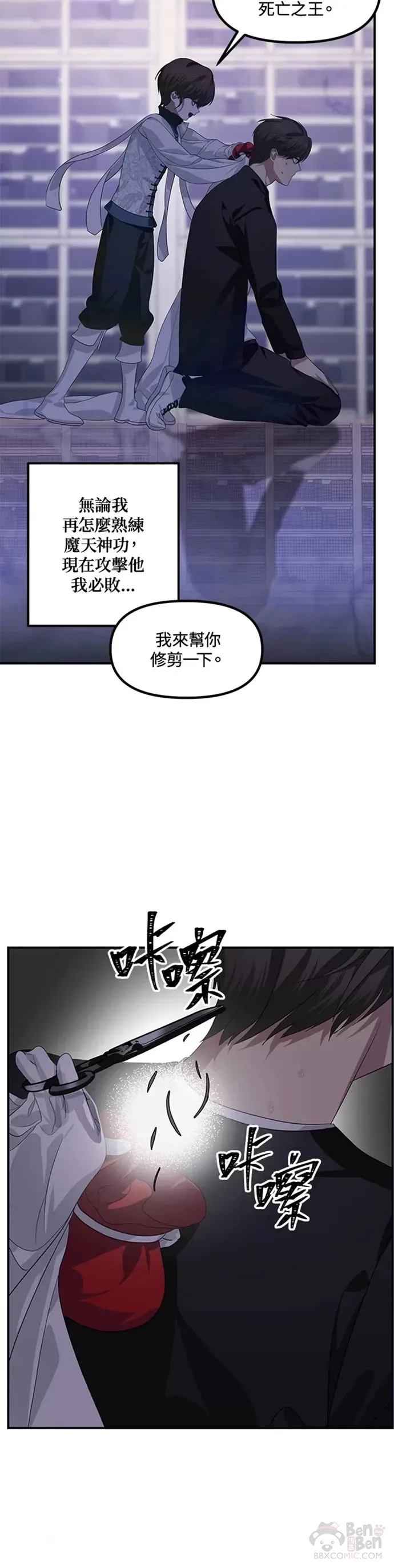 第80话 第15页