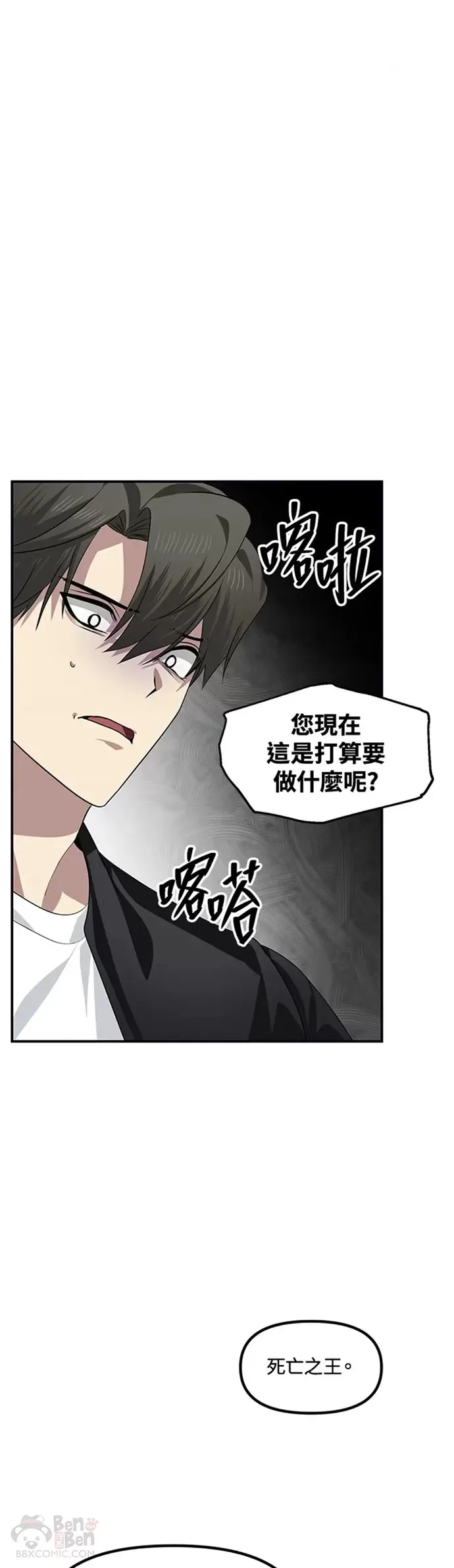 第80话 第17页