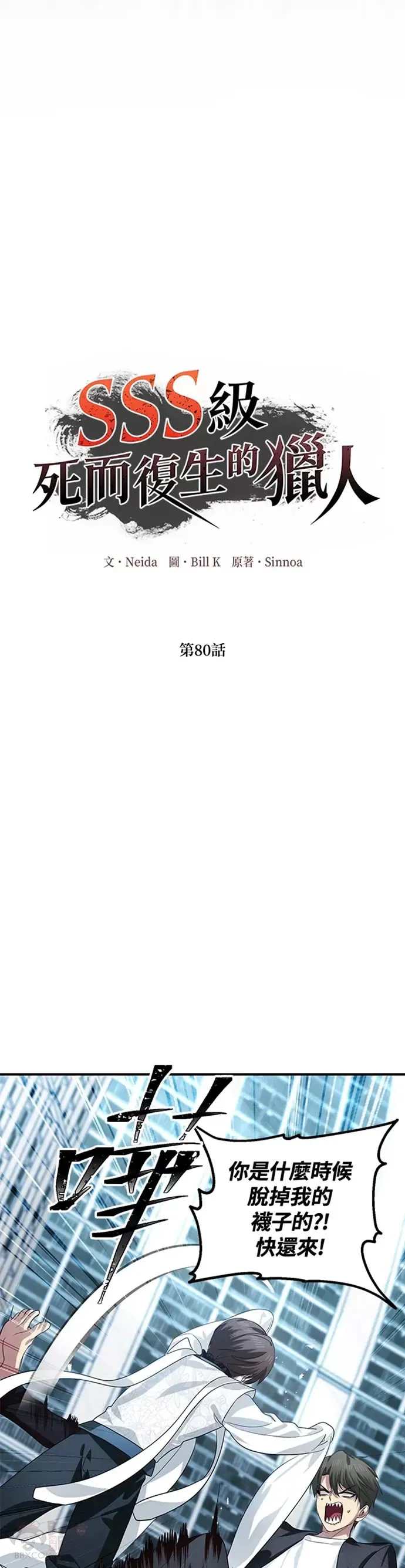 第80话 第22页