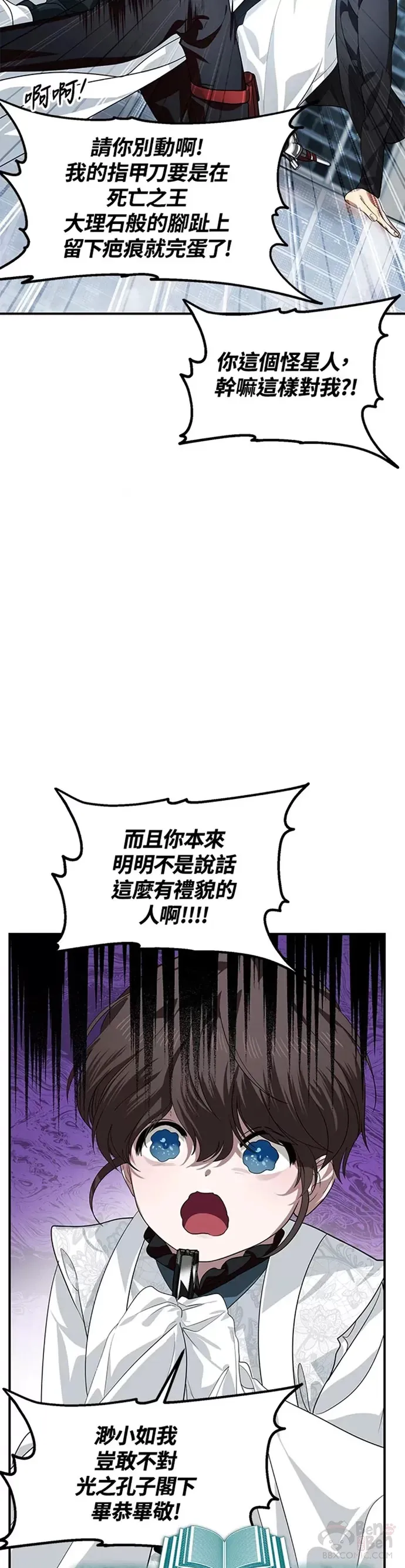 第80话 第23页