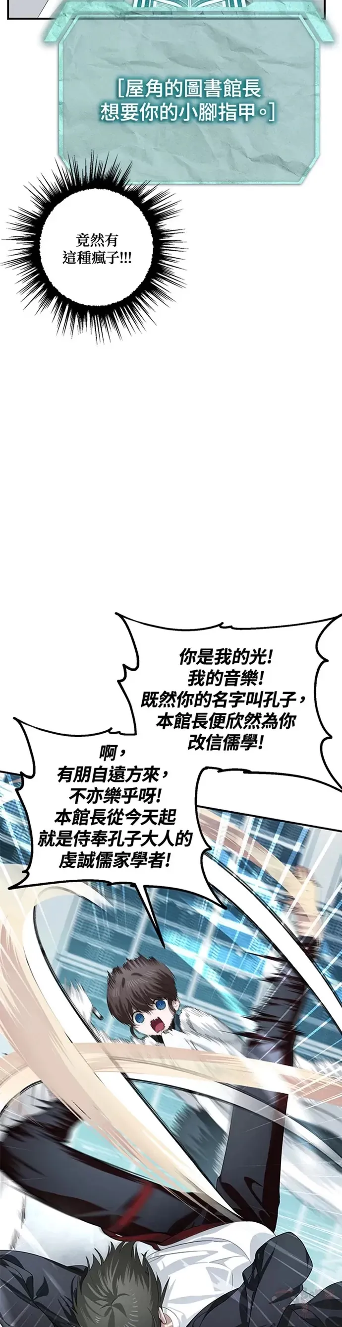第80话 第24页