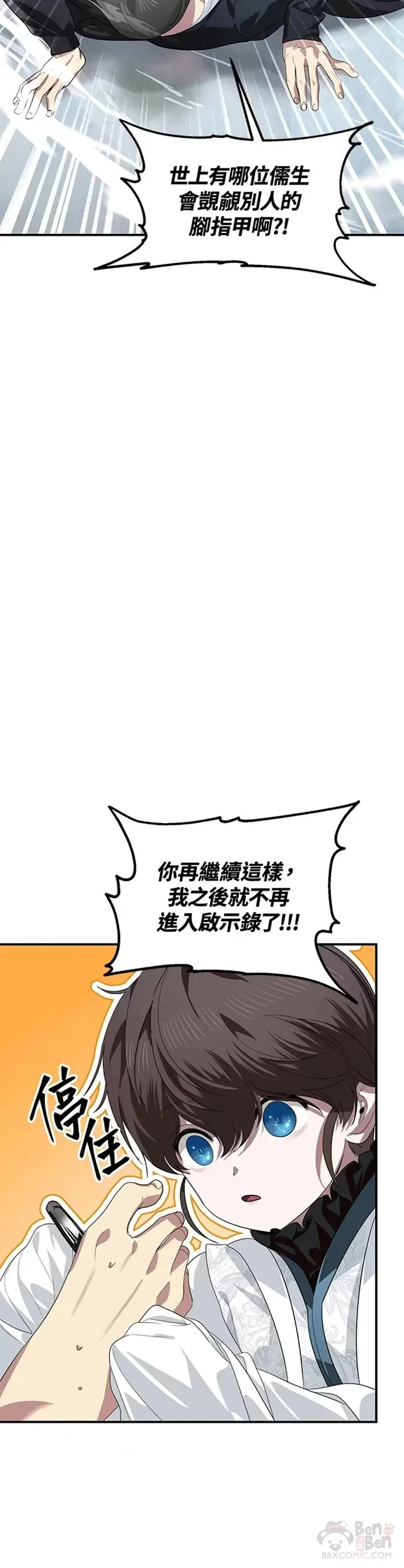 第80话 第25页