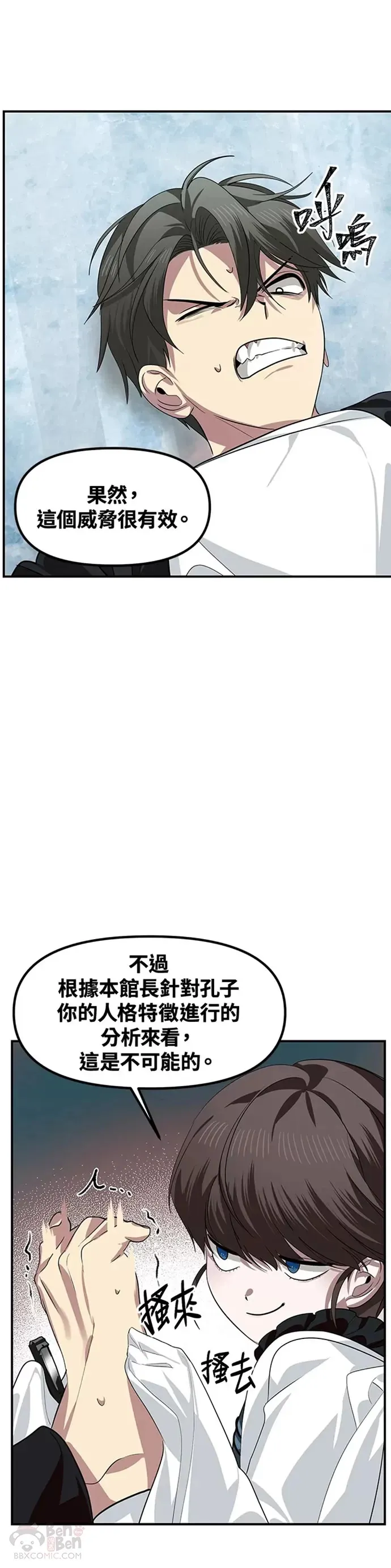 第80话 第26页