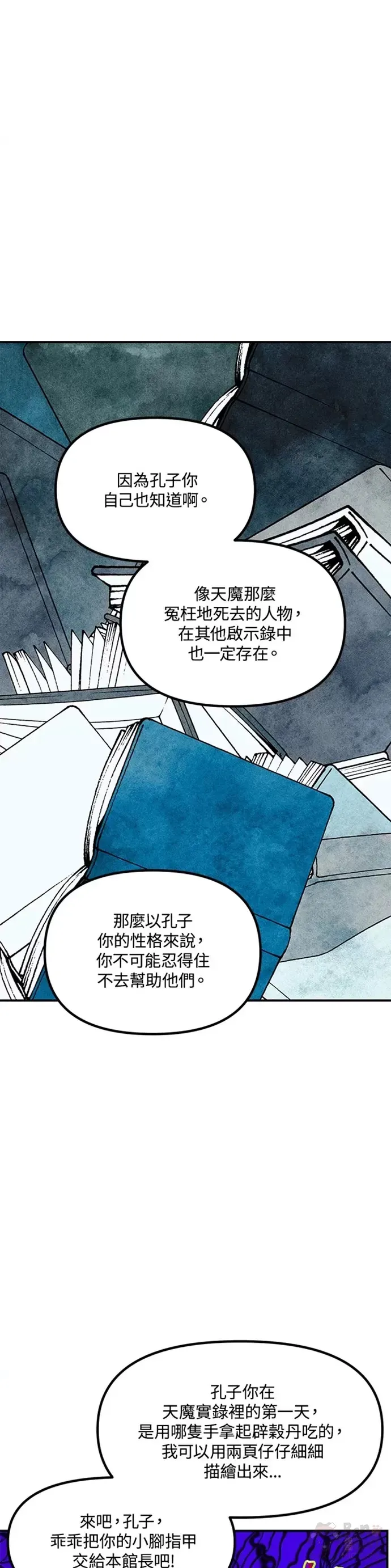 第80话 第27页