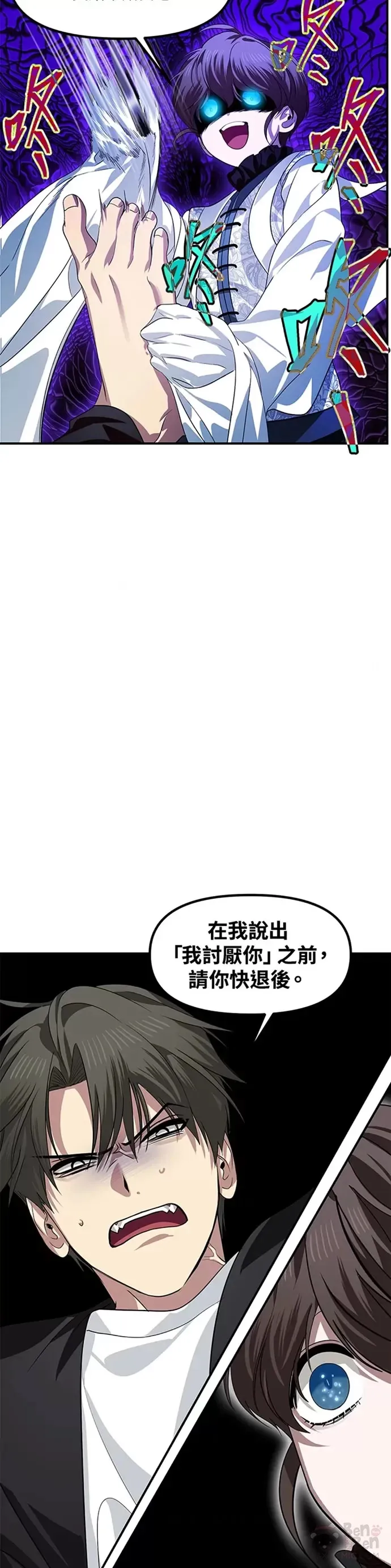 第80话 第28页