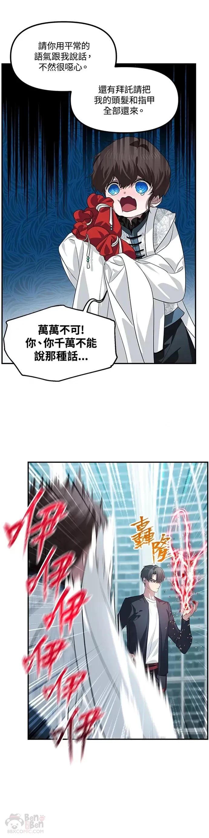 第80话 第30页