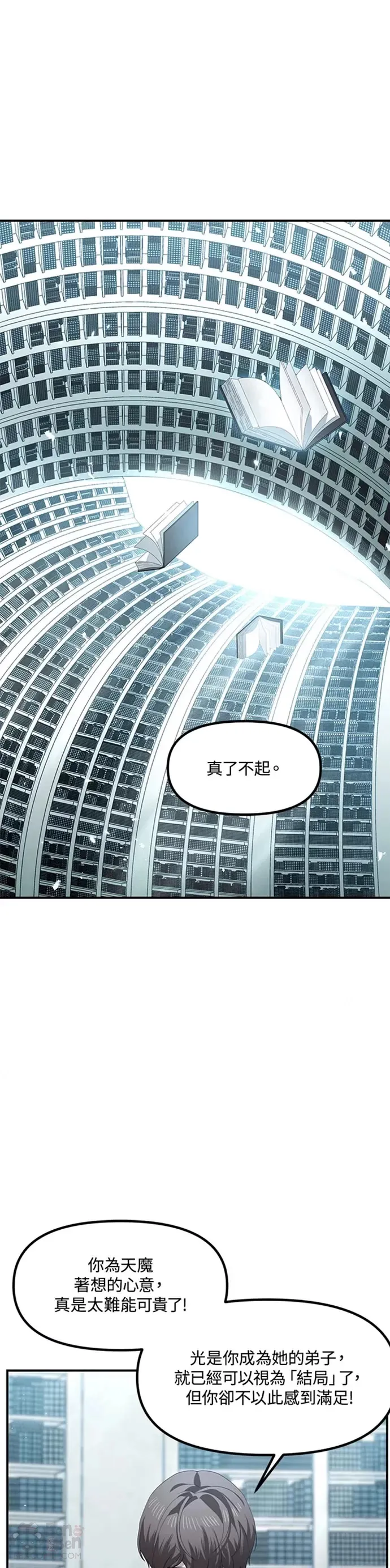 第80话 第31页