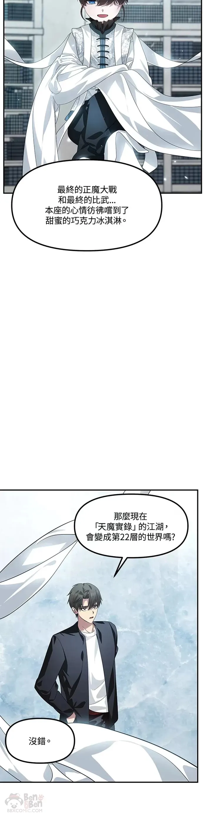第80话 第32页