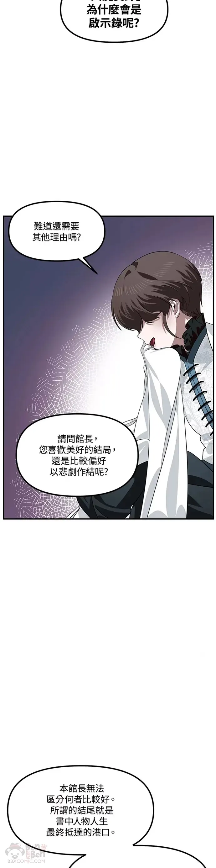 第80话 第34页