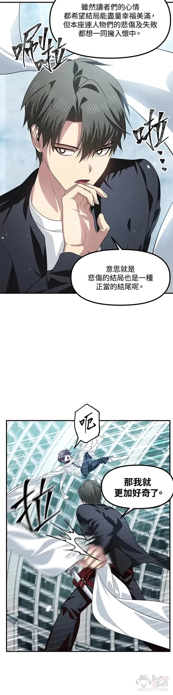 第80话 第35页