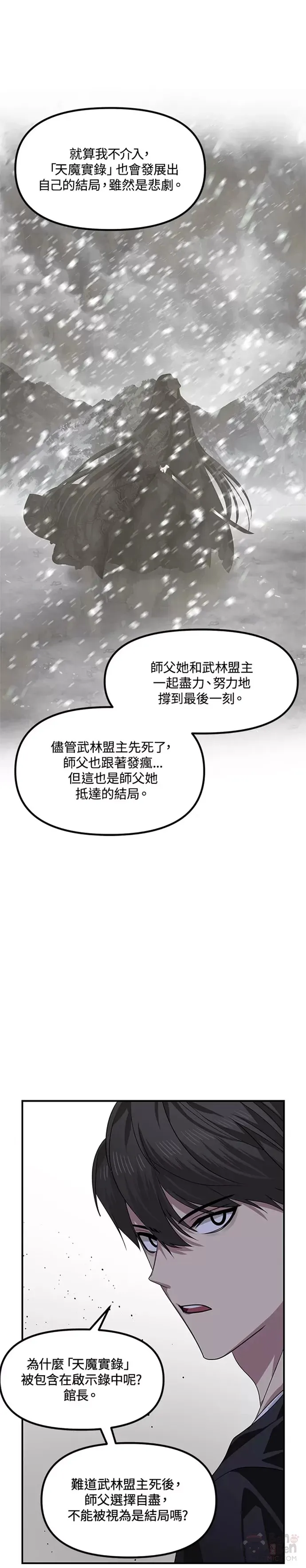 第80话 第36页