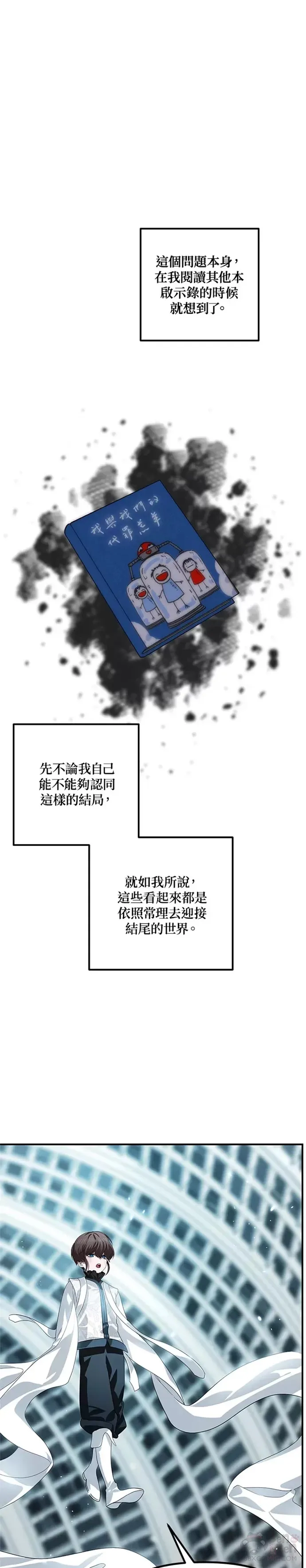第80话 第37页