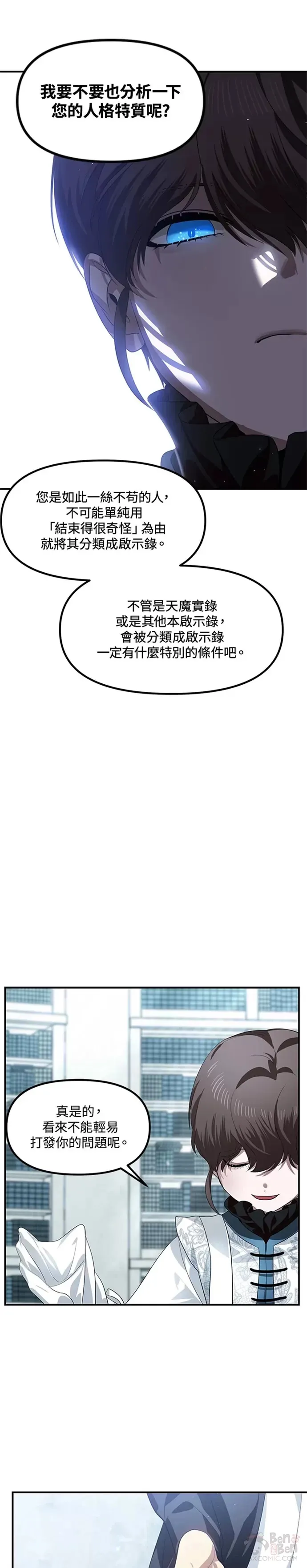 第80话 第39页