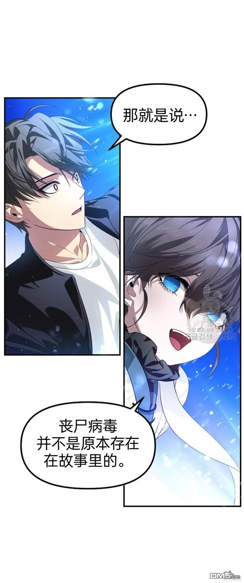 第81话 第4页