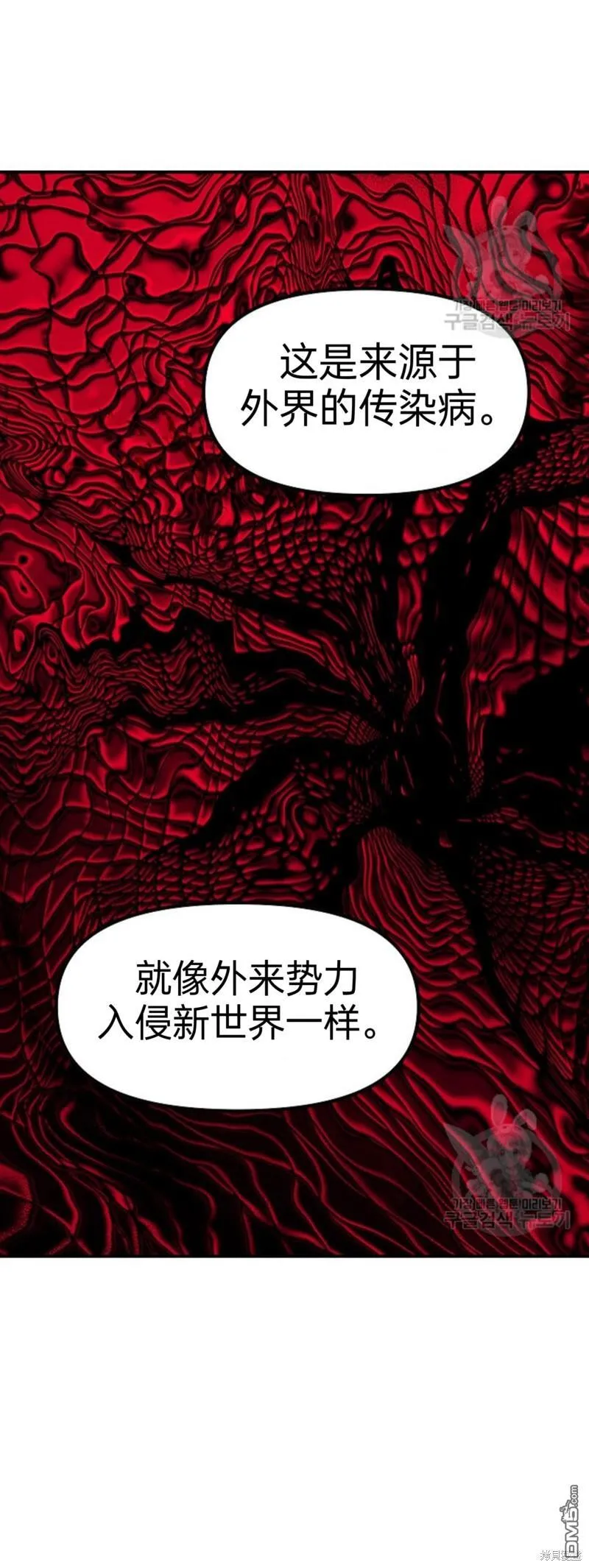 第81话 第5页