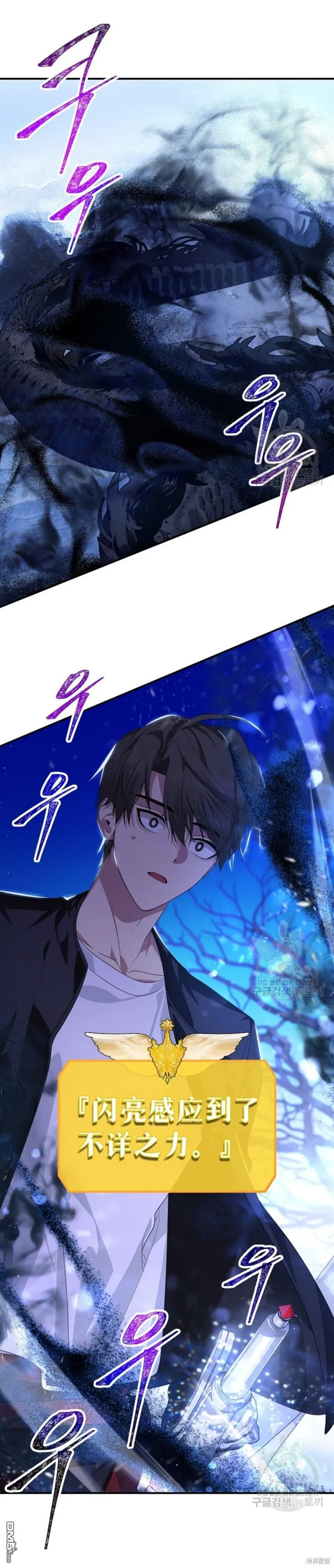 第81话 第9页