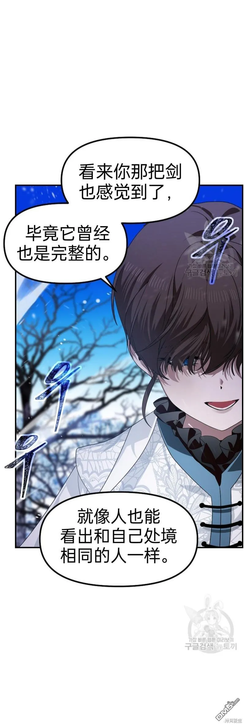 第81话 第10页