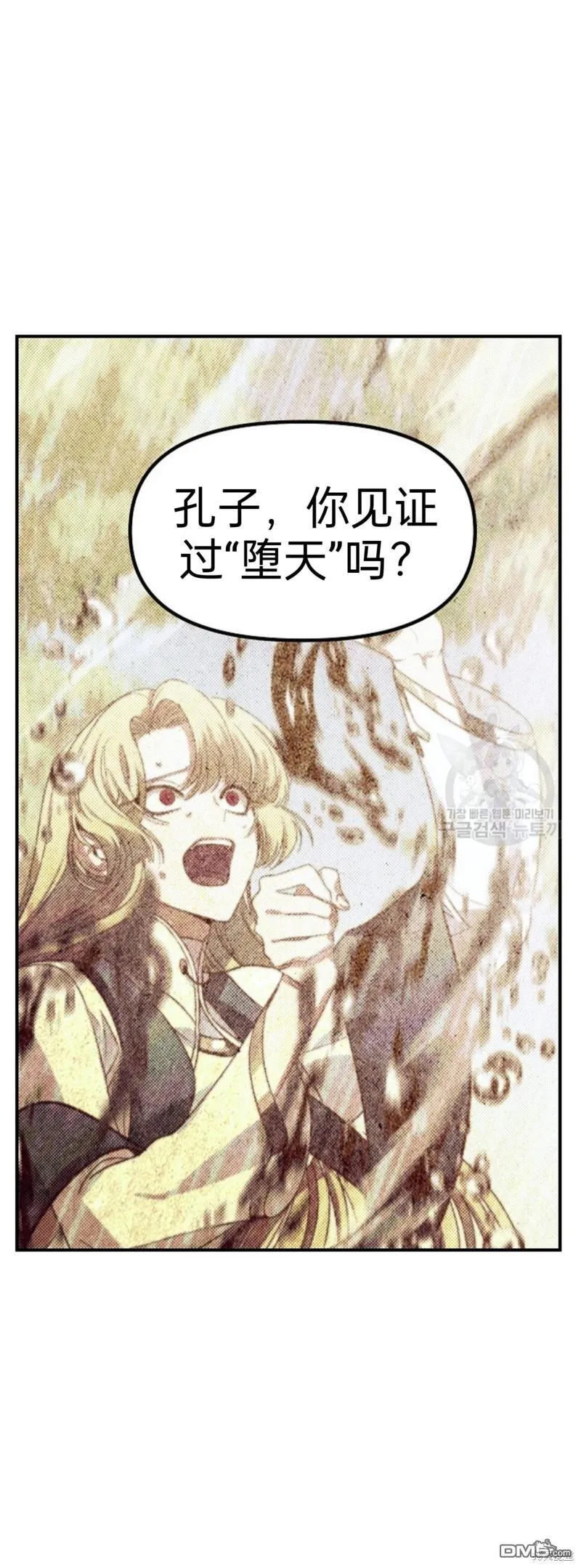 第81话 第11页
