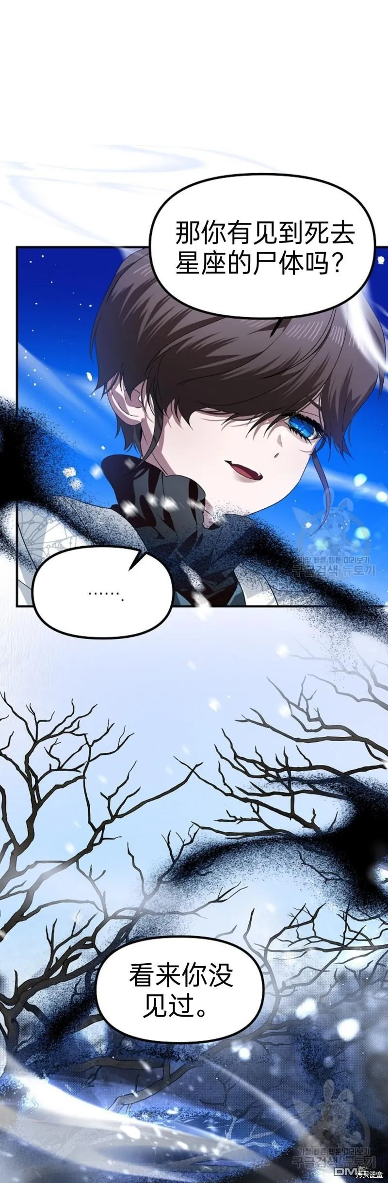 第81话 第13页