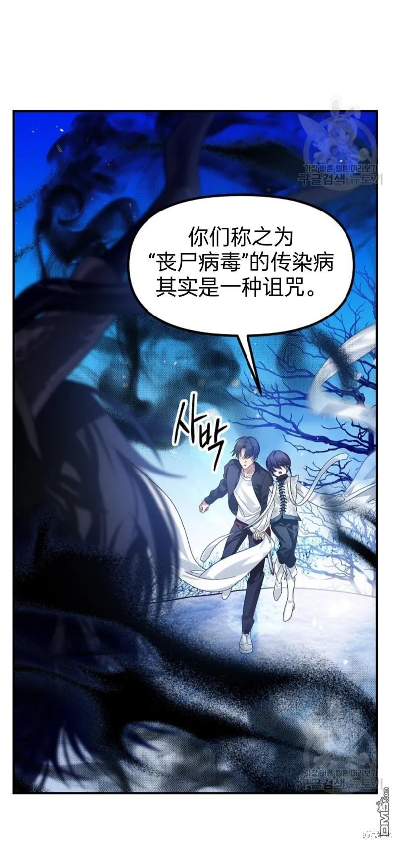 第81话 第20页