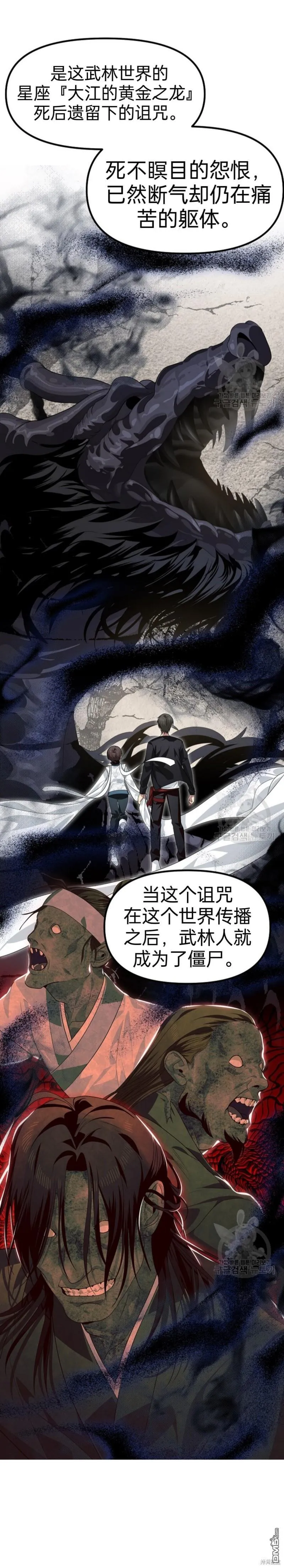 第81话 第21页