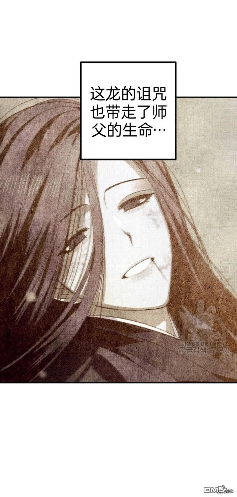 第81话 第23页