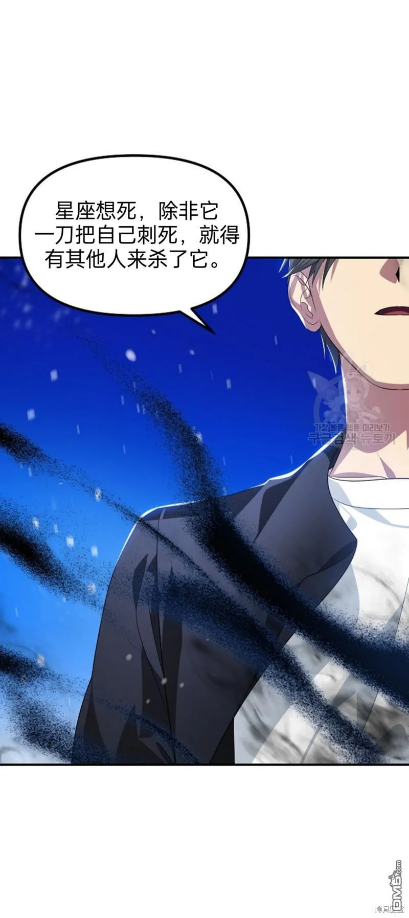 第81话 第24页