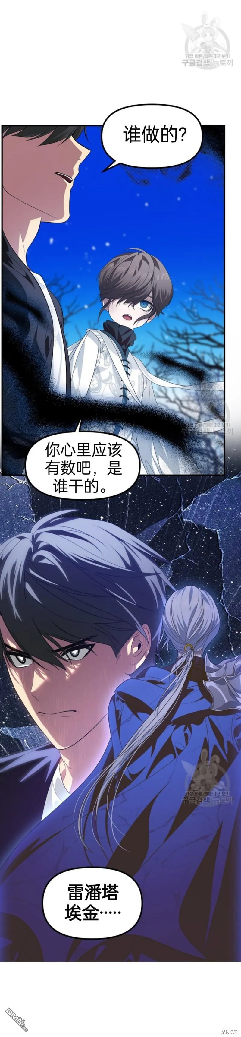 第81话 第25页