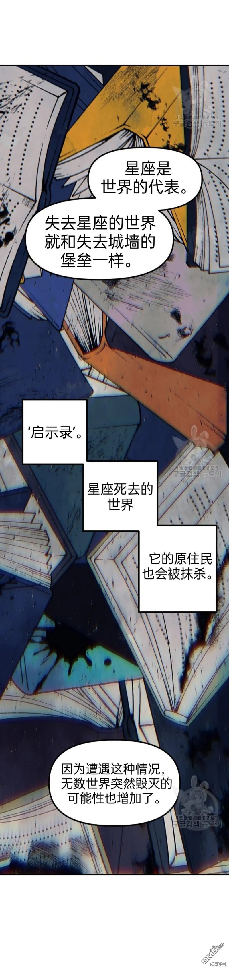 第81话 第27页