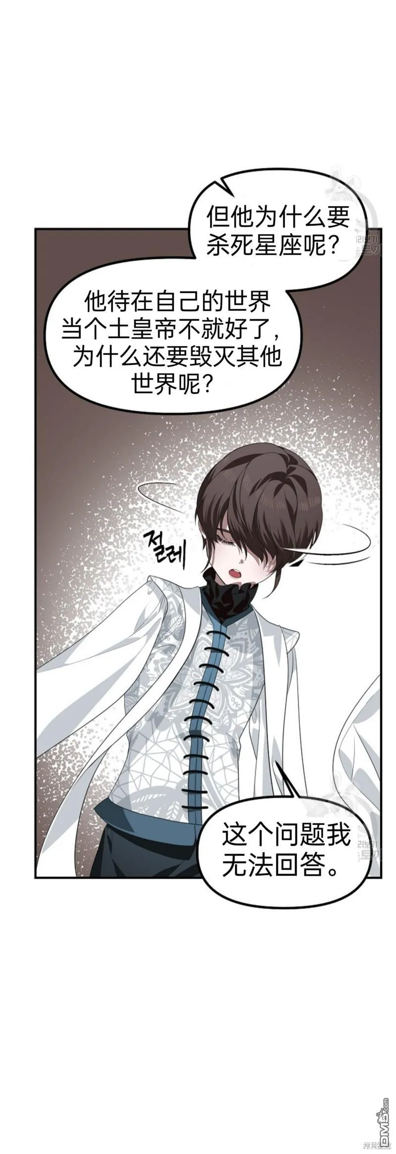 第81话 第28页