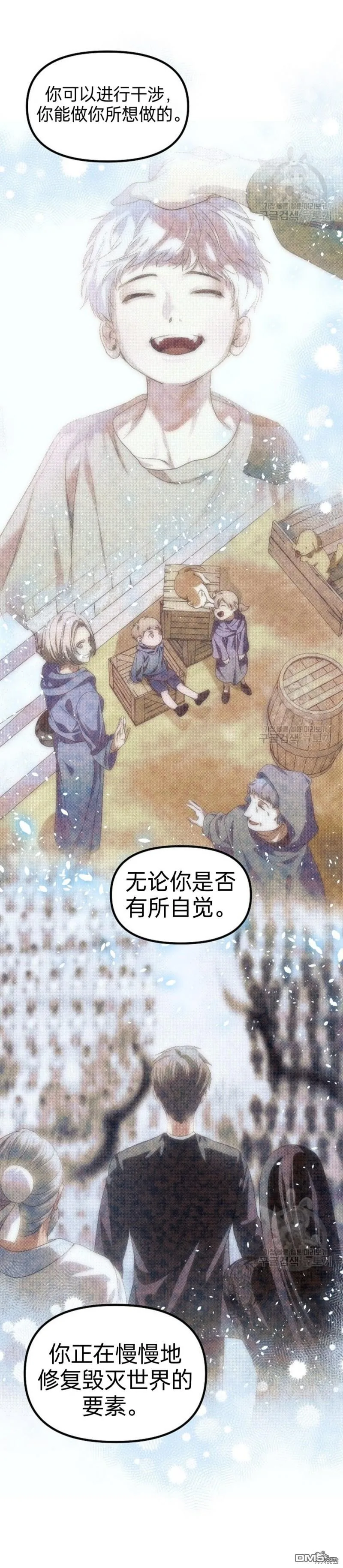 第81话 第32页