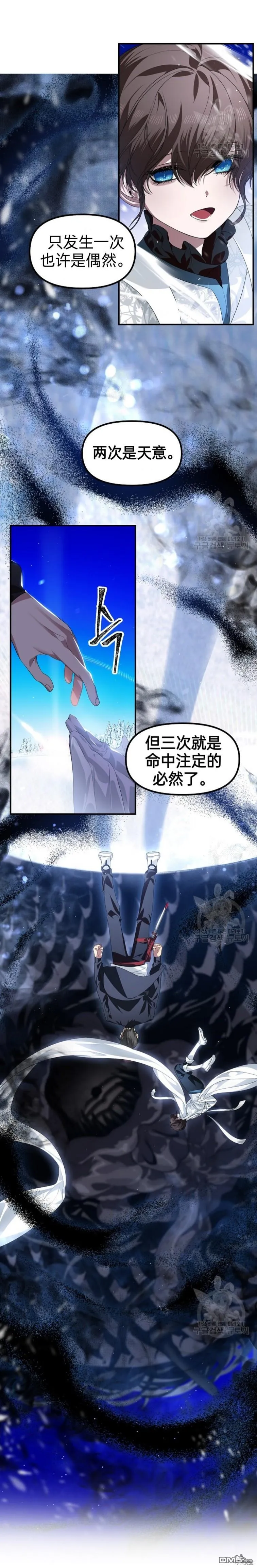 第81话 第33页