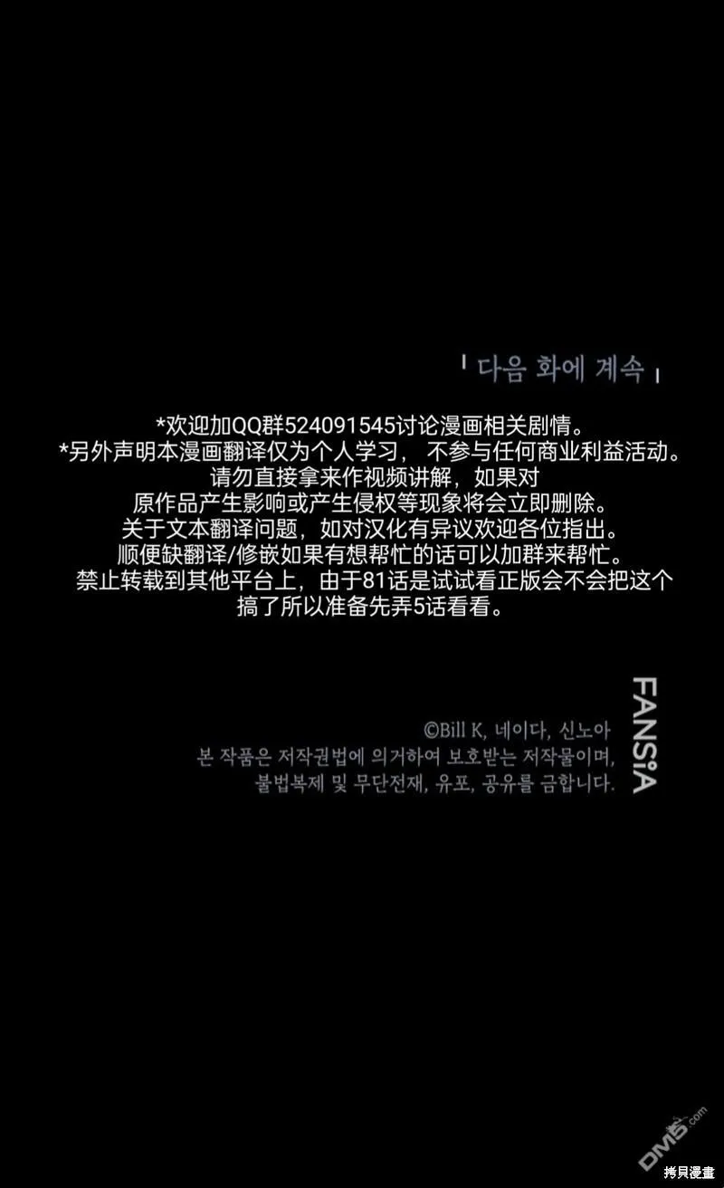 第81话 第42页