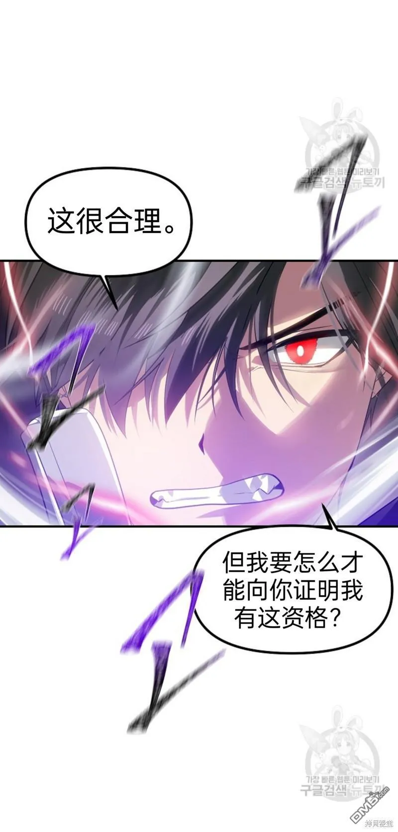 第82话 第6页