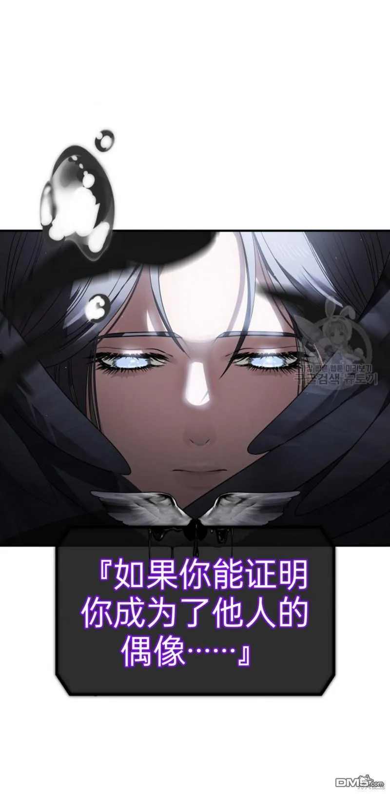 第82话 第8页