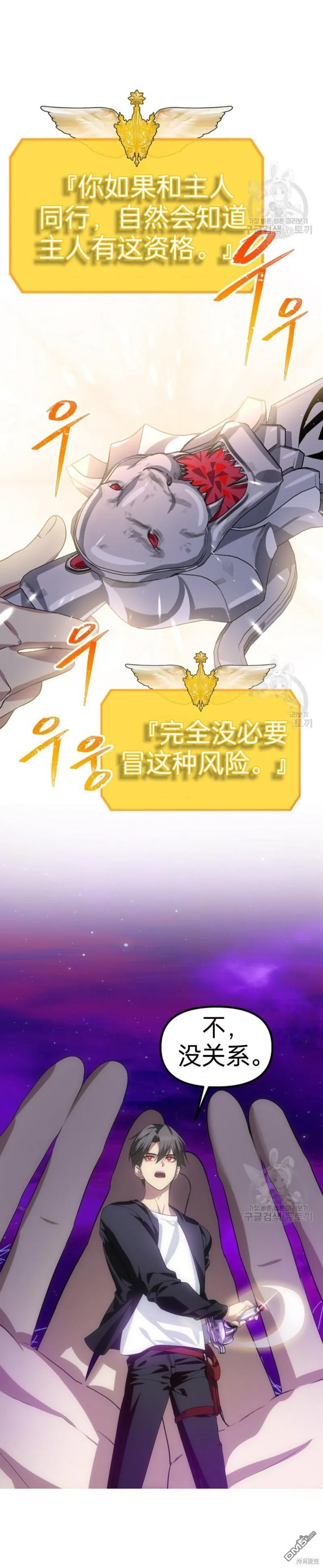 第82话 第12页