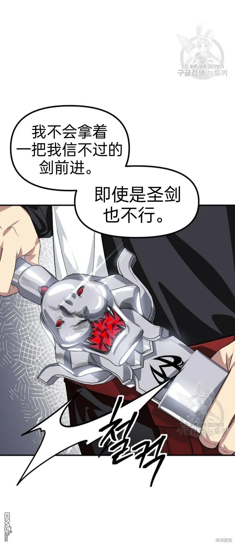 第82话 第13页
