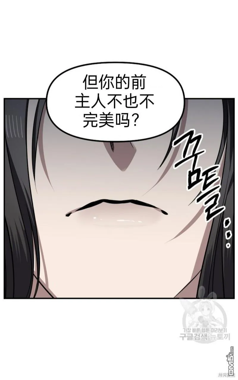 第82话 第22页