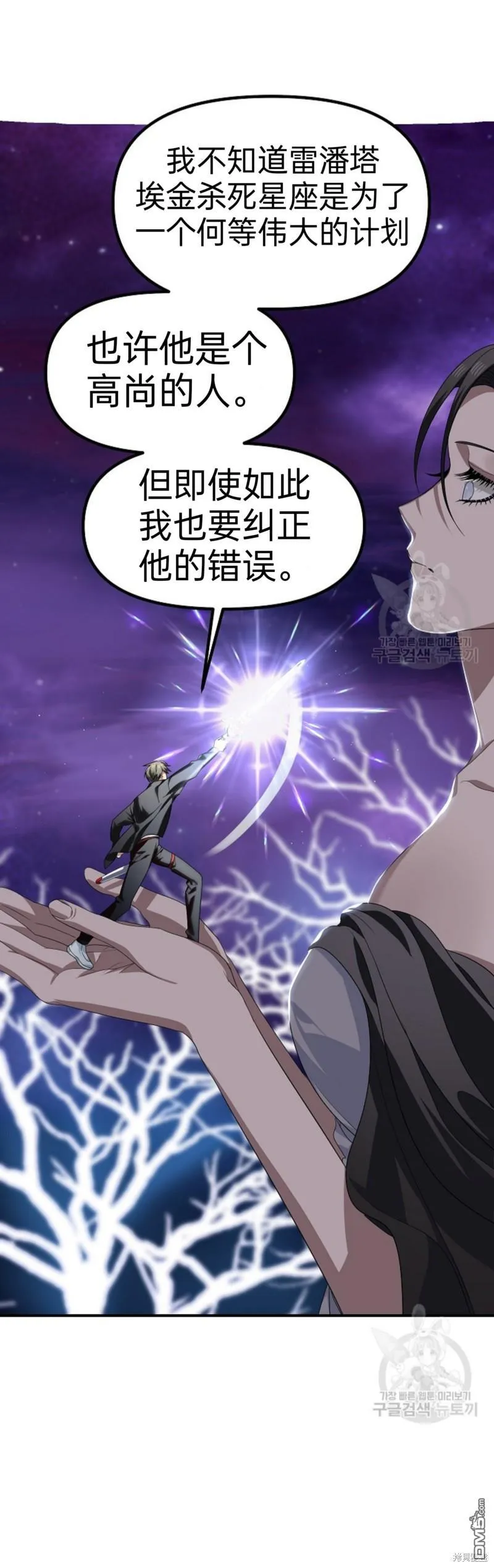 第82话 第23页