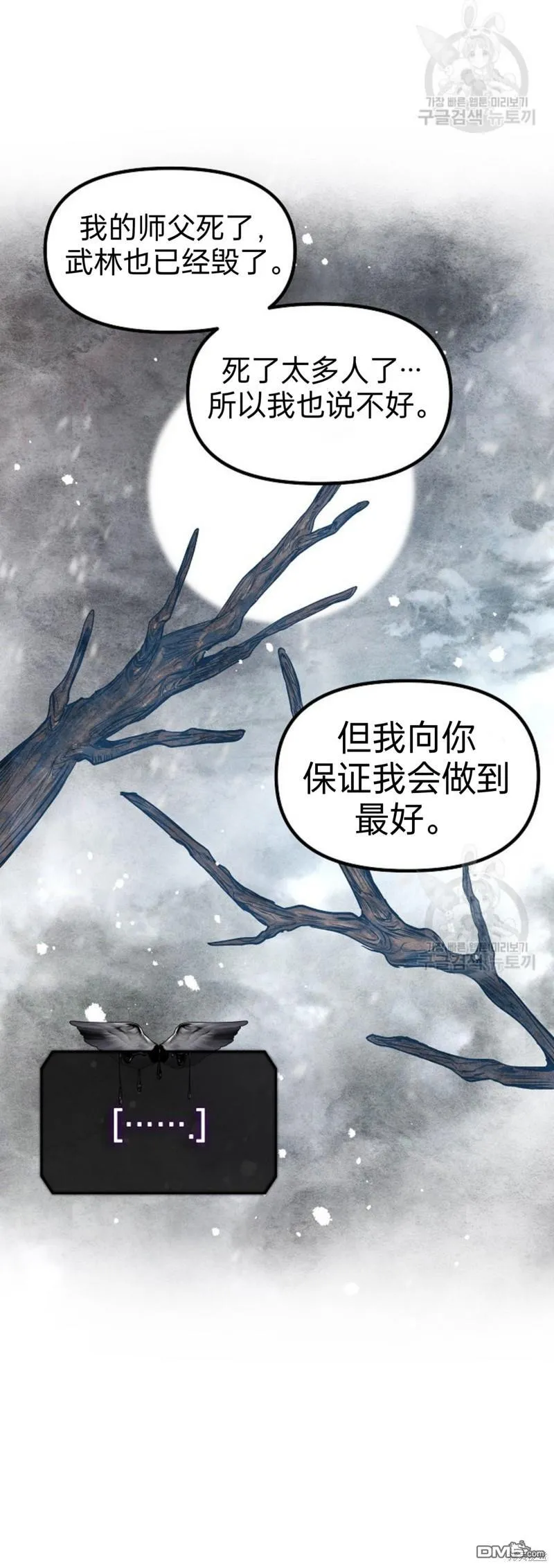 第82话 第27页