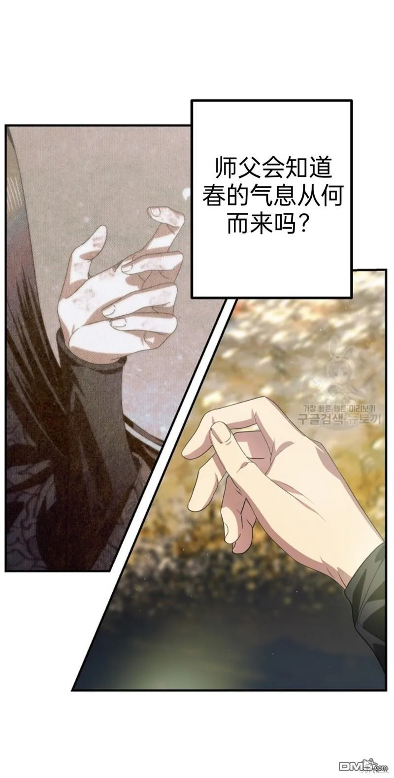 第82话 第40页
