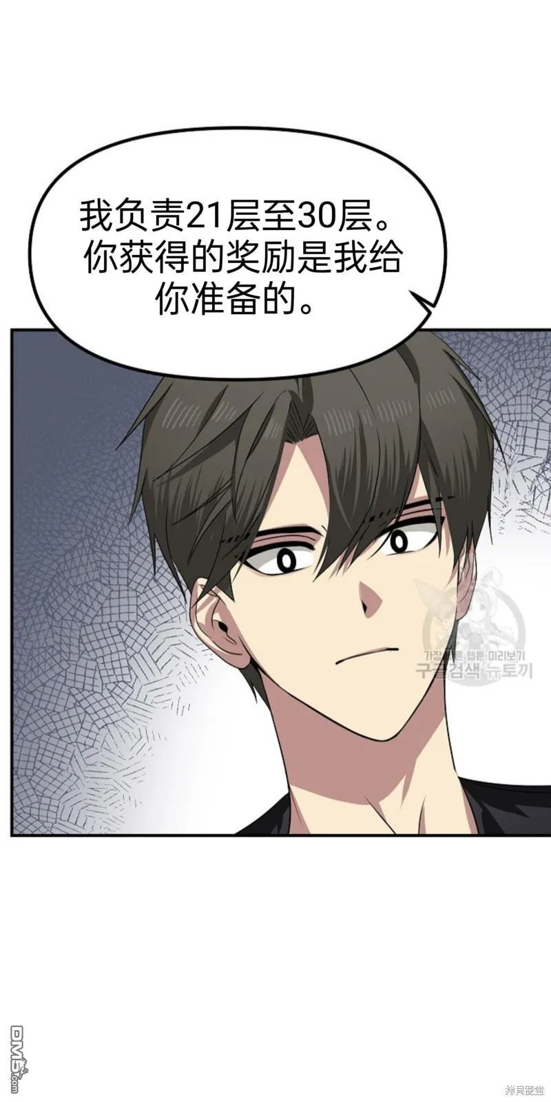 第82话 第42页