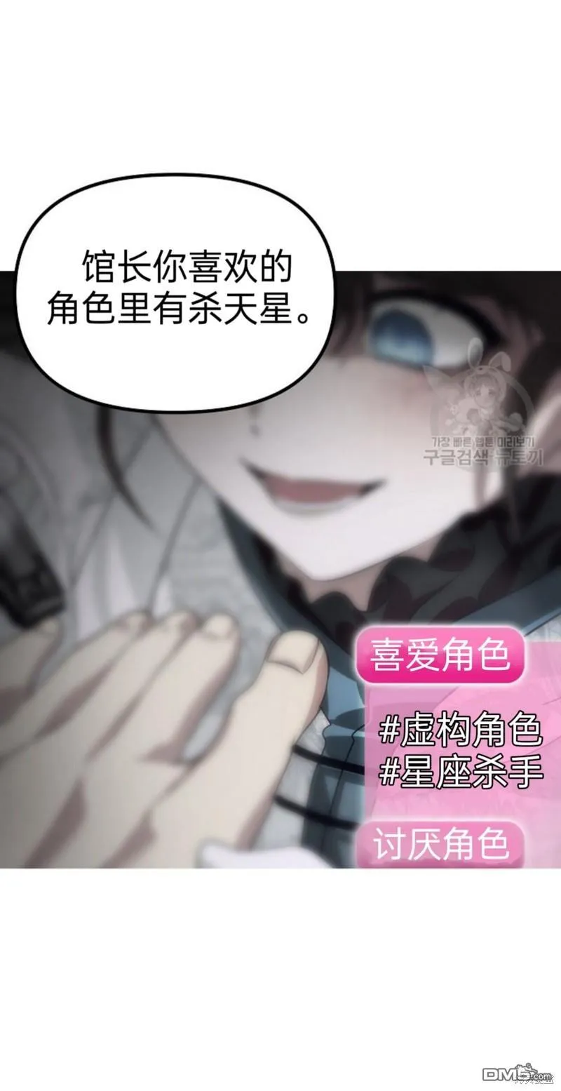 第82话 第43页